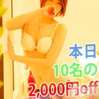 新潟デリヘル Minx(ミンクス)の6月10日お店速報「エッチな地元お姉さんと出逢えます♪」