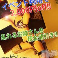 新潟デリヘル Minx(ミンクス)の6月27日お店速報「新人続々入店中!!地元の人気嬢多数在籍♪」