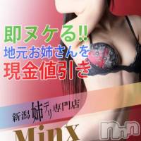新潟デリヘル Minx(ミンクス)の6月28日お店速報「イベント利用で全コース2,000円オフ☆」