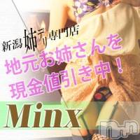 新潟デリヘル Minx(ミンクス)の7月8日お店速報「納得の美人お姉さん多数在籍♪」