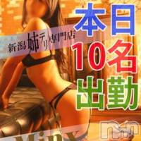新潟デリヘル Minx(ミンクス)の7月14日お店速報「あの美人お姉さんにお安く逢えちゃう♪」