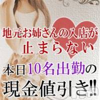新潟デリヘル Minx(ミンクス)の8月6日お店速報「イベント利用でお得に出逢える美人お姉さん10名出勤♪」
