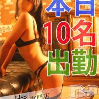 新潟デリヘル Minx(ミンクス)の8月11日お店速報「久々出勤の美人お姉さん出勤中♪イベント利用がお得♪」