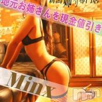 新潟デリヘル Minx(ミンクス)の8月23日お店速報「新人3連続入店中♪オキニ候補と必ず出逢えるお店☆」