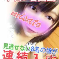 新潟デリヘル Minx(ミンクス)の9月4日お店速報「『お知らせ見た！』で全コース2,000円オフ☆」
