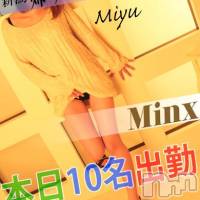 新潟デリヘル Minx(ミンクス)の9月19日お店速報「シルバーウィークも全コース2000円オフでご案内♪」