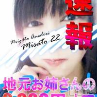 新潟デリヘル Minx(ミンクス)の10月2日お店速報「ドエロい美人お姉さん出勤中♪即現金値引きでご案内☆」