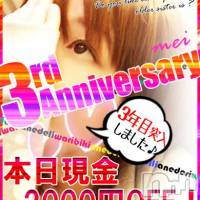 新潟デリヘル Minx(ミンクス)の10月30日お店速報「13名の美人お姉さんがイベント利用で現金値引き」
