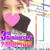 新潟デリヘル Minx(ミンクス)の11月15日お店速報「オキニ嬢と出逢えてますか？新潟代表レベルが多数在籍♪」