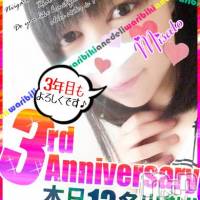 新潟デリヘル Minx(ミンクス)の11月22日お店速報「あの美人お姉さんも2000円オフでご案内♪」