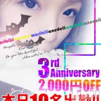 新潟デリヘル Minx(ミンクス)の12月18日お店速報「Xmas期間中も満足嬢に出逢えます☆」