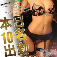 新潟デリヘル Minx(ミンクス)の1月6日お店速報「出逢って損なナシ!!満足嬢を全コース2000円オフ☆」