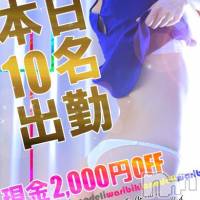 新潟デリヘル Minx(ミンクス)の1月7日お店速報「見逃せない新人続々入店中♪イベント利用がお得☆」