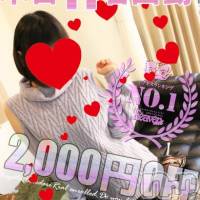 新潟デリヘル Minx(ミンクス)の1月21日お店速報「脅威の新人12連発入店!!オキニ候補が急増中☆」