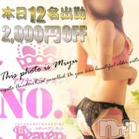 新潟デリヘル Minx(ミンクス)の1月30日お店速報「週末は全コース2000円オフ♪満足嬢がリアル出勤中☆」