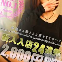 新潟デリヘル Minx(ミンクス)の3月4日お店速報「新潟最強美女集団！満足お姉さんを2,000円オフ☆」