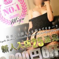 新潟デリヘル Minx(ミンクス)の3月6日お店速報「本日13名ヌケる新潟美女を2000円オフでご案内☆」