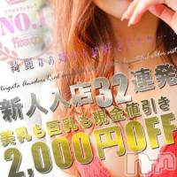 新潟デリヘル Minx(ミンクス)の3月28日お店速報「新潟風俗不動の1位！10名の美人を現金値引き☆」