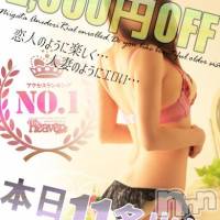 新潟デリヘル Minx(ミンクス)の4月7日お店速報「地元の満足嬢を全コース2000円オフでご案内☆」