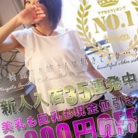 新潟デリヘル Minx(ミンクス)の4月9日お店速報「14名がリアル出勤！2000円の現金値引きでご案内☆」
