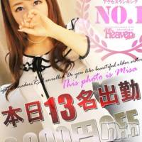新潟デリヘル Minx(ミンクス)の4月29日お店速報「GWは姉デリでヌク！全コース2000円オフ☆」
