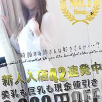新潟デリヘル Minx(ミンクス)の5月2日お店速報「連休は全コース2000円オフで気持よくヌケル♪」