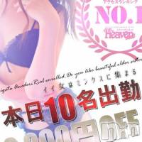 新潟デリヘル Minx(ミンクス)の5月9日お店速報「誰もが認める不動の1位!全コース2000円オフ☆」