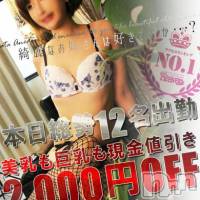新潟デリヘル Minx(ミンクス)の5月24日お店速報「本日、目も眩む美女が全コース2000円割引実施中♪」