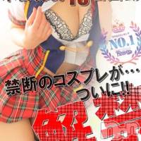 新潟デリヘル Minx(ミンクス)の6月17日お店速報「美巨乳揃いの18名出勤!全コース2,000円オフ☆」