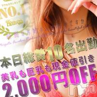 新潟デリヘル Minx(ミンクス)の6月20日お店速報「本日全コース2000円オフ♪お知らせ見たがお得☆」