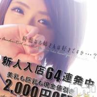 新潟デリヘル Minx(ミンクス)の7月10日お店速報「美巨乳揃いの14名出勤!全コース2,000円オフ☆」