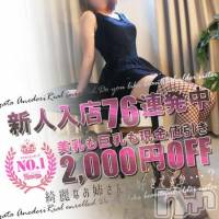 新潟デリヘル Minx(ミンクス)の8月29日お店速報「県内屈指の人気嬢を全コース2000円オフでご案内☆」