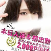 新潟デリヘル Minx(ミンクス)の9月6日お店速報「県内屈指の人気嬢を全コース2000円オフでご案内☆」