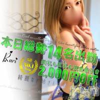 新潟デリヘル Minx(ミンクス)の9月19日お店速報「総勢14名の納得のお姉さんを全コース2000円引き☆」