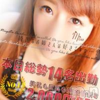 新潟デリヘル Minx(ミンクス)の10月10日お店速報「選べる14名出勤を全コース2000円オフでご案内☆」