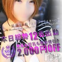 新潟デリヘル Minx(ミンクス)の12月7日お店速報「地元お姉さん12名を全コース2000円オフでご案内☆」