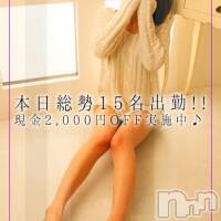 新潟デリヘル Minx(ミンクス)の12月9日お店速報「新潟の美女が勢揃い♪イベント利用で2000円オフ☆」