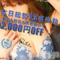 新潟デリヘル Minx(ミンクス)の12月13日お店速報「本日13名ヌケる新潟美女を2000円オフでご案内☆」
