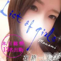 新潟デリヘル Minx(ミンクス)の2月6日お店速報「本日13名出勤♪新潟最強美女達を2000円OFF♪」