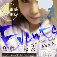新潟デリヘル Minx(ミンクス)の2月18日お店速報「本日総勢出勤17名！清楚系満足嬢で今夜も満足発射♪」