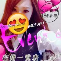 新潟デリヘル Minx(ミンクス)の5月2日お店速報「本日総勢18名！美人お姉さんが満足ご奉仕致します♪」