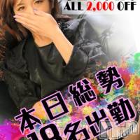 新潟デリヘル Minx(ミンクス)の10月15日お店速報「【5周年記念】総勢18名の越後美人があなたを癒します♪」