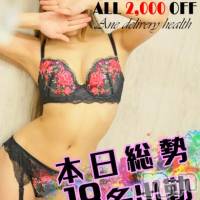 新潟デリヘル Minx(ミンクス)の10月21日お店速報「祝!!5周年記念割引実施中！地元お姉さんとお得に遊ぶチャンス♪」