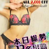 新潟デリヘル Minx(ミンクス)の10月30日お店速報「本日も大満足１２名出勤！きっとオキニのお姉さんが見つかります♪」