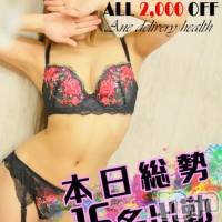 新潟デリヘル Minx(ミンクス)の10月30日お店速報「本日新人入店！総勢16名の越後美人を即現金値引き♪」