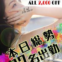 新潟デリヘル Minx(ミンクス)の11月3日お店速報「週末の夜を彩る17名出勤☆全コース2000円オフ♪」
