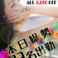 新潟デリヘル Minx(ミンクス)の11月5日お店速報「選べる総勢13名の地元お姉さんを2,000円OFF!!」