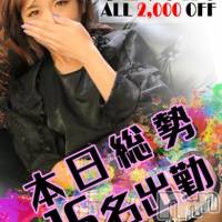 新潟デリヘル Minx(ミンクス)の11月18日お店速報「全コース2000円オフ☆美女揃いのMinxでお得に遊ぼう♪」