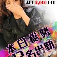 新潟デリヘル Minx(ミンクス)の11月26日お店速報「休日選べる12名出勤☆当店自慢の満足嬢を即現金値引きでご案内♪」
