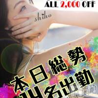 新潟デリヘル Minx(ミンクス)の12月1日お店速報「総勢14名の越後美人☆納得のお姉さんを全コース2000円引き☆」